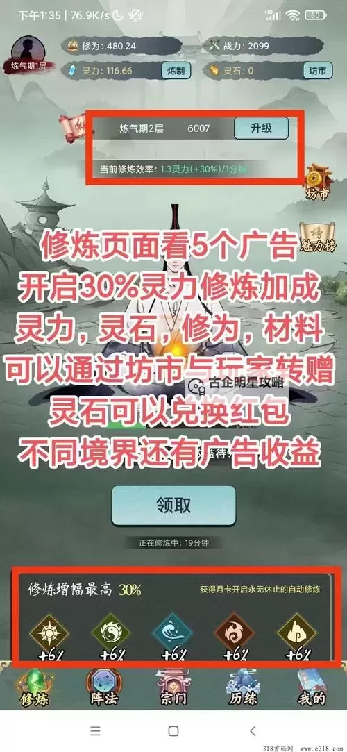 凡人电脑版下载 推荐好用的凡人电脑版模拟器下载图1