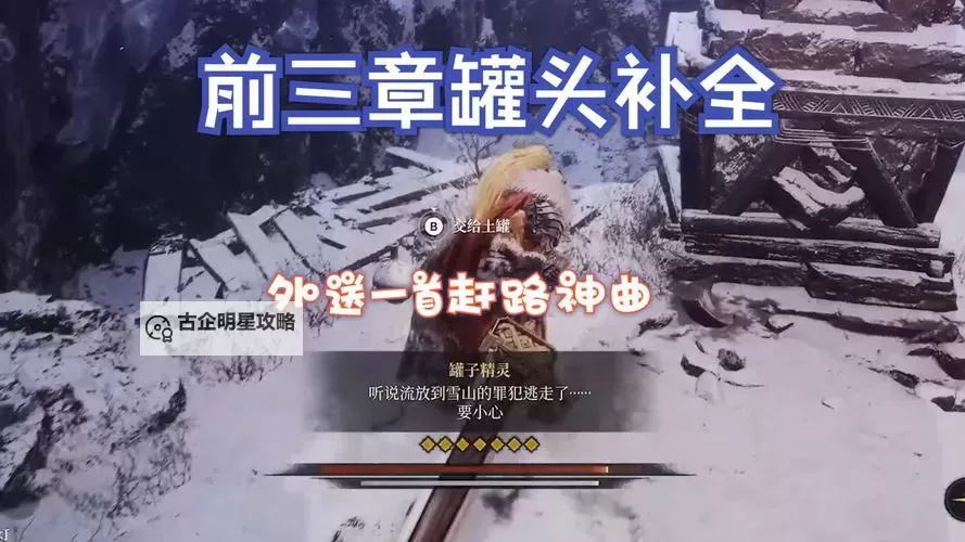 《第一狂战士卡赞》铁匠的传家宝附加任务攻略 铁匠的传家宝任务完成方法图1