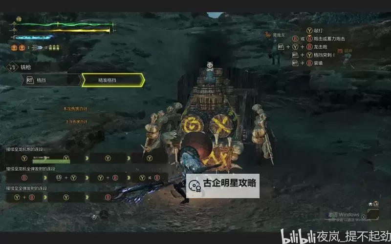 《怪物猎人荒野》抵消、角力与奇袭攻击介绍图1