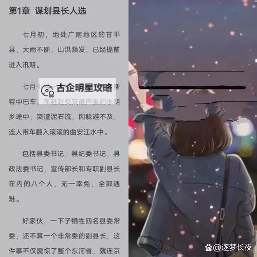 书迷必看:正义的使命厉元朗最新章节列表与更新动态图1