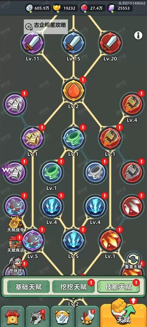 《三国战纪》精英技能列表及异常状态效果图1