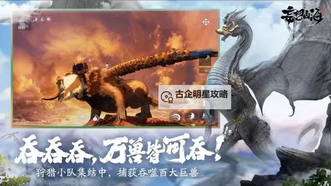 妄想山海电脑版 电脑玩妄想山海模拟器下载、安装攻略教程图1