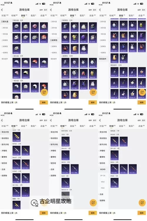 《狂野之心》前期各武器强化派生路线推荐 前期武器怎么强化图1