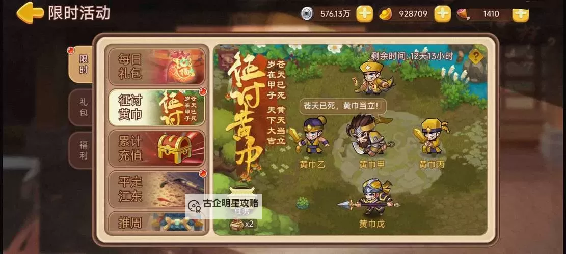 三国游戏分享 有哪些好玩的三国游戏图1