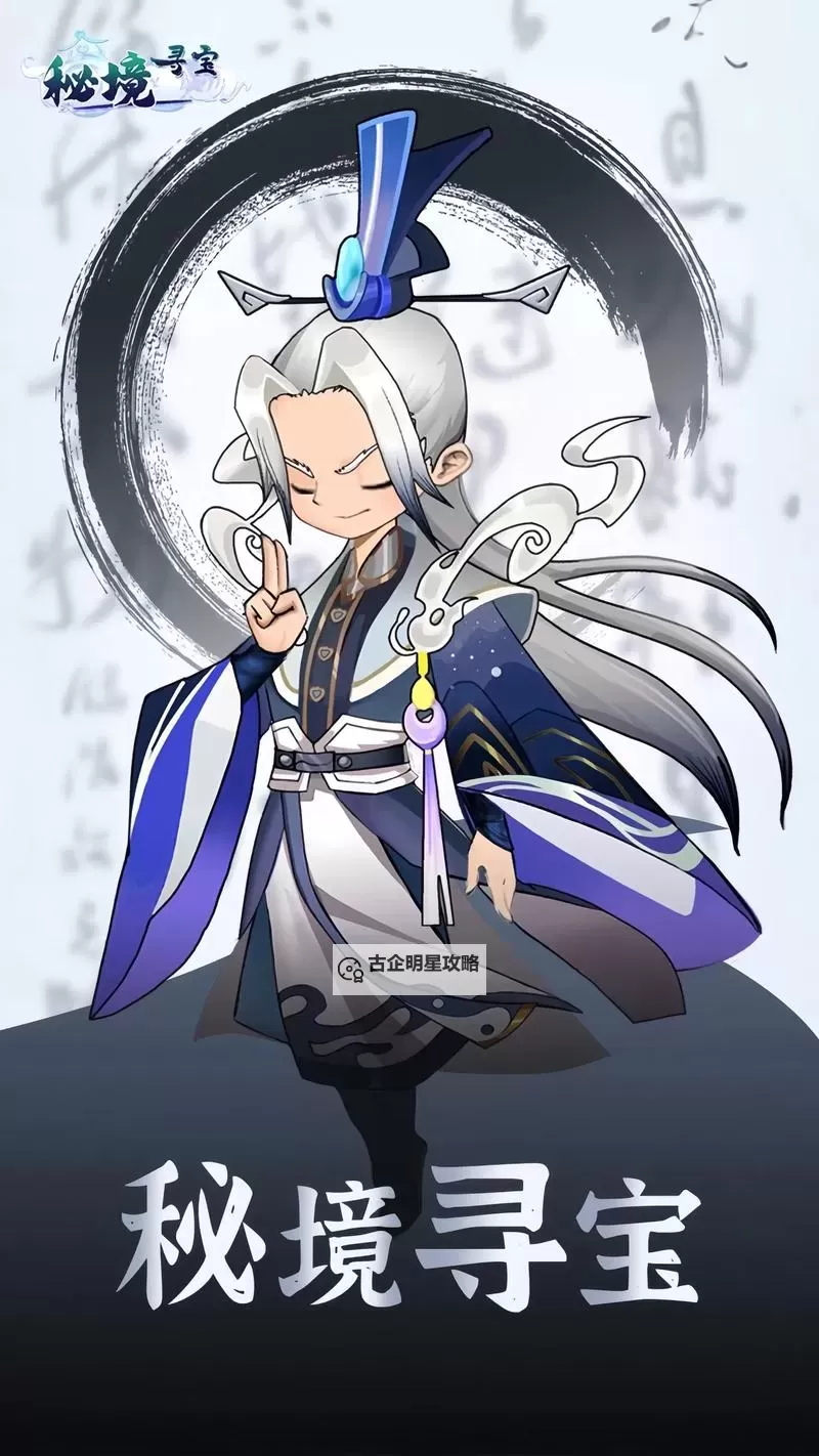 《秘境寻宝》人才攻略：经营人才怎么获取？图1