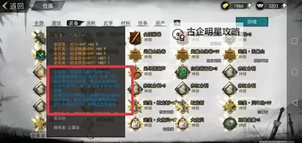 豪侠：纵横江湖双开神器 轻松一键搞定豪侠：纵横江湖挂机双开图1