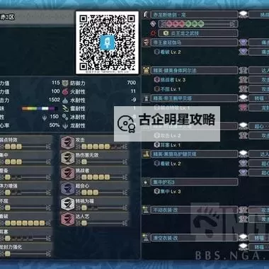 《怪物猎人世界》冰原DLC赤龙觉醒锤子配装分享图1