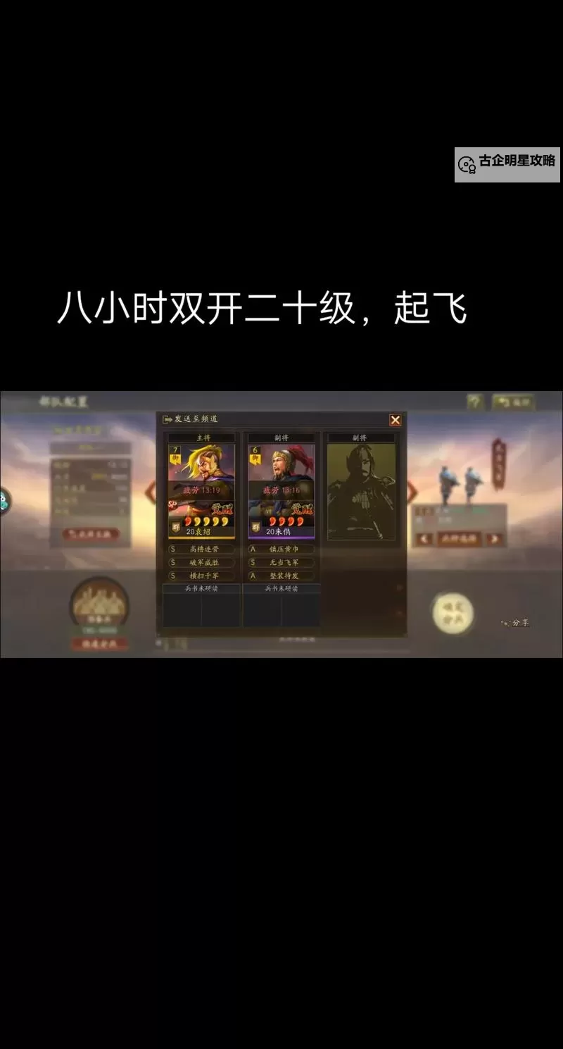 墨三国如何双开 2021最新双开神器来袭图2