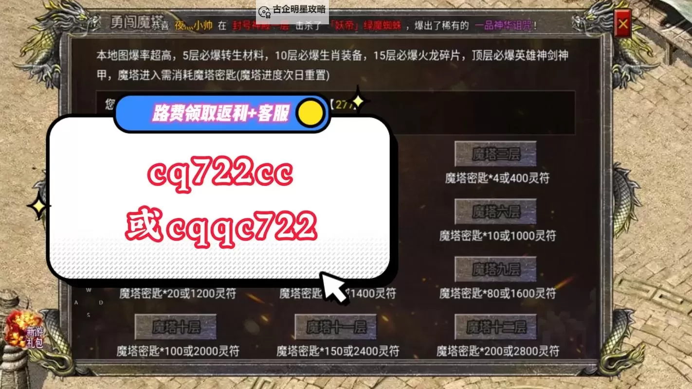 魔兽英雄传双开软件推荐 全程免费福利来袭图2