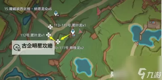 《原神》V4.1资源讨伐攻略 游侠龙兽圣骸兽速刷路线图1