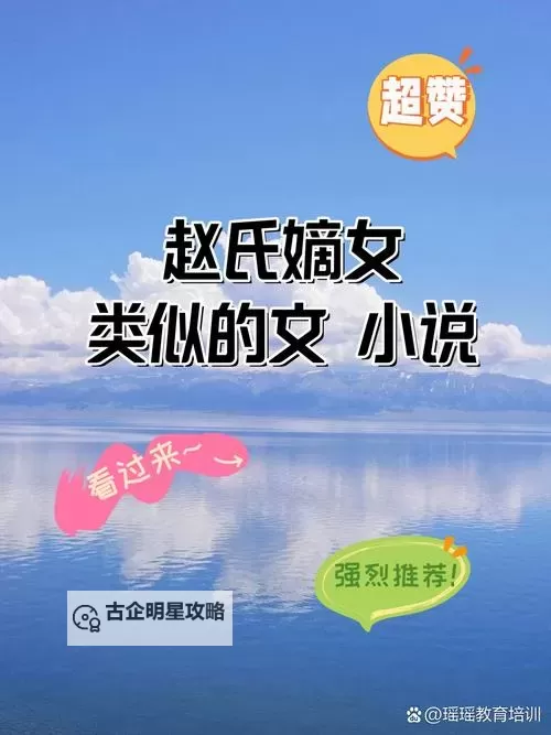 赵氏嫡女作者一蓑烟雨免费阅读：风雨中的家族荣耀与命运抉择图1